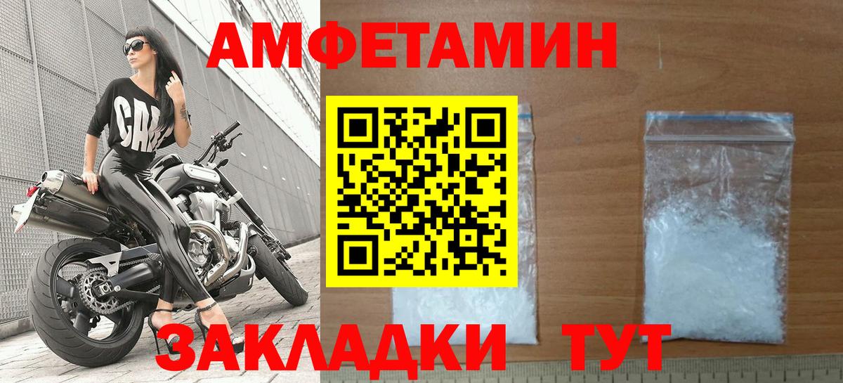 Амфетамин Premium Россия