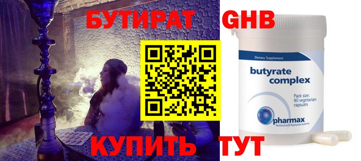 Россия  Бутират  Вход с VPN  БУТИРАТ BDO 