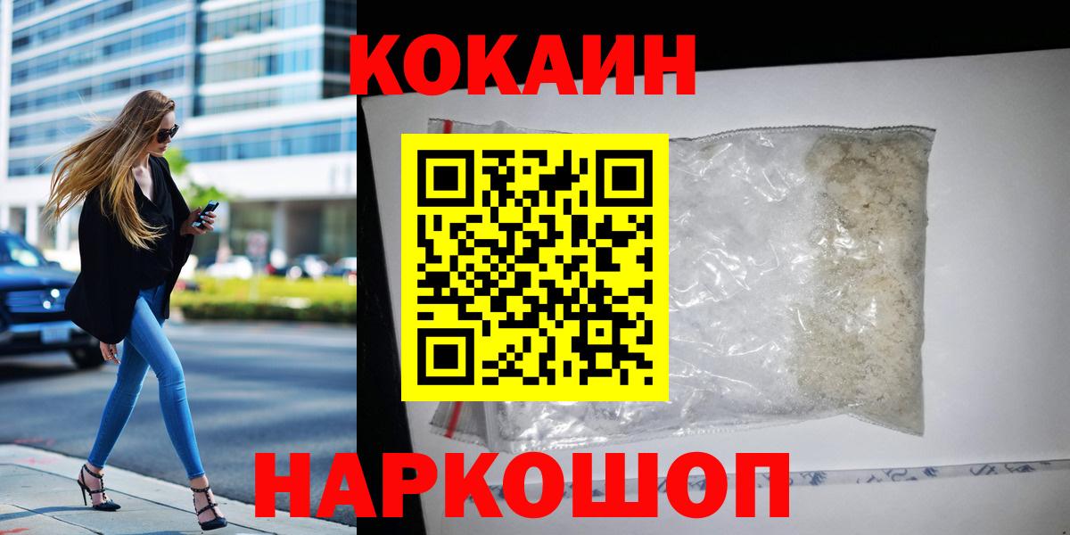 КОКАИН Columbia Россия