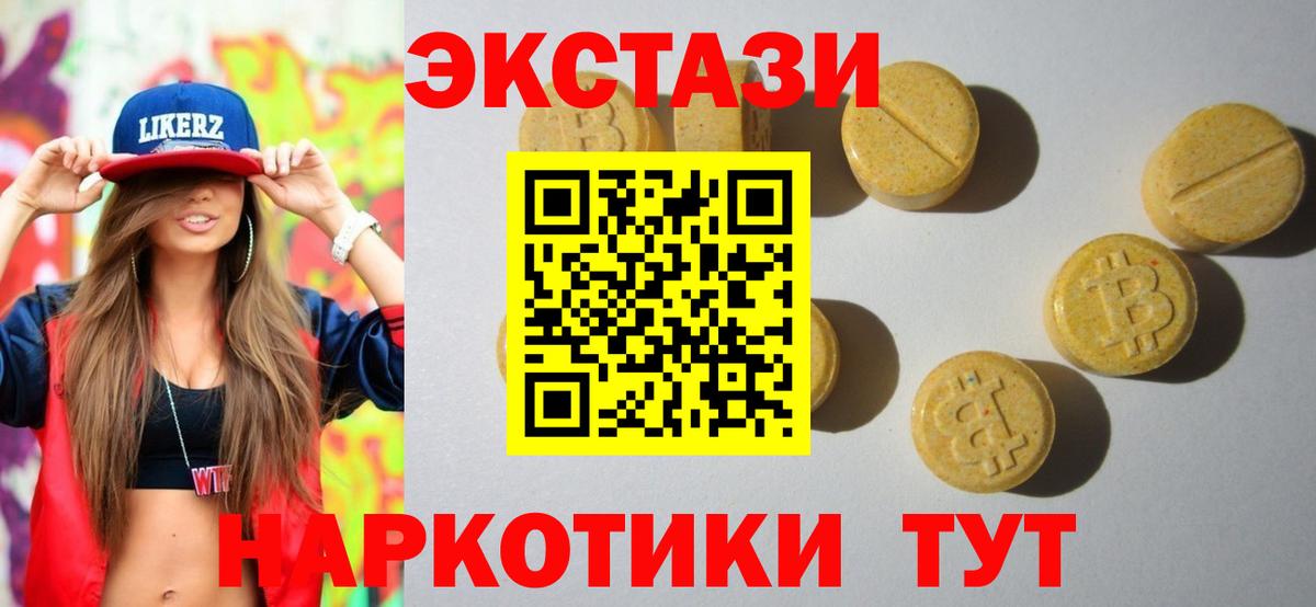 Экстази MDMA  Ecstasy круглые  Вход с VPN  Экстази  Россия 