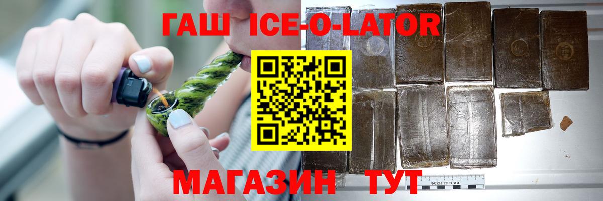 ГАШИШ Изолятор Россия