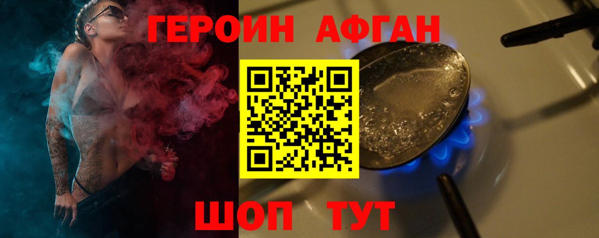 ГЕРОИН VHQ Россия