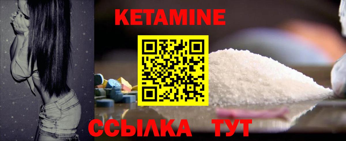 КЕТАМИН ketamine  КЕТАМИН VHQ  Россия  Вход с VPN 