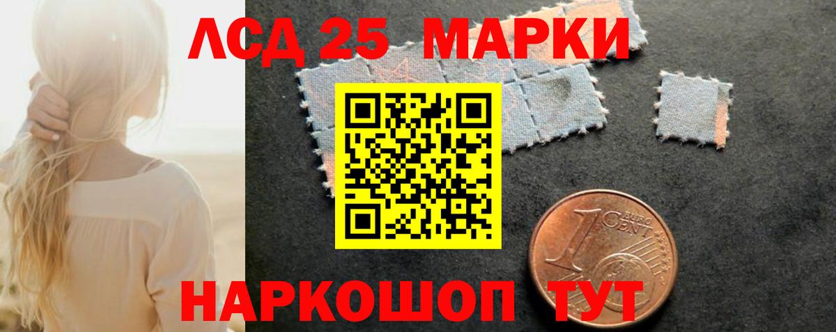 Лсд 25 экстази  Лсд 25 экстази кислота  Россия  Вход с VPN  ЛСД экстази кислота 