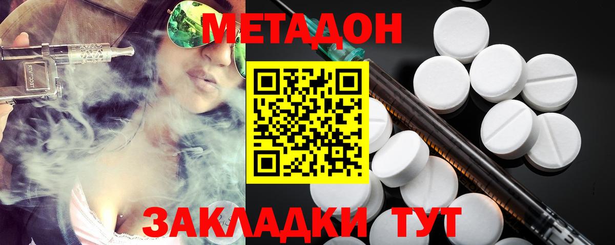 MEGA как зайти  МЕТАДОН белоснежный  МЕТАДОН кристалл  Вход с VPN  Россия 