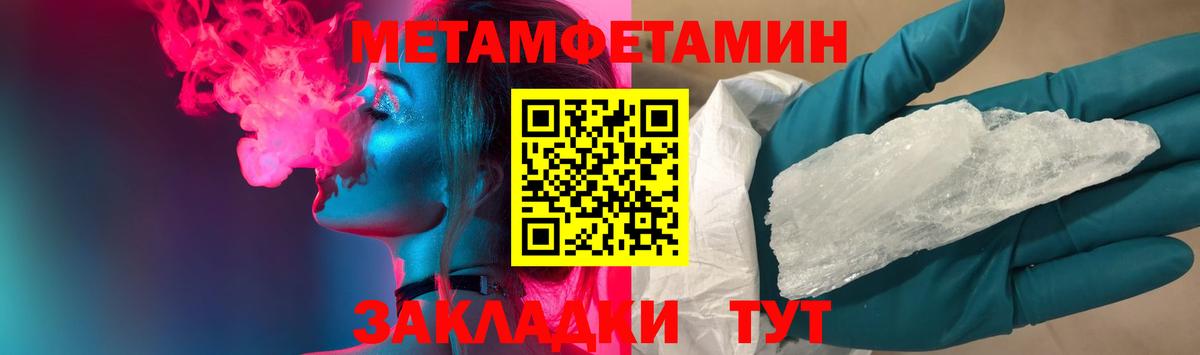 МЕТАМФЕТАМИН мет Россия