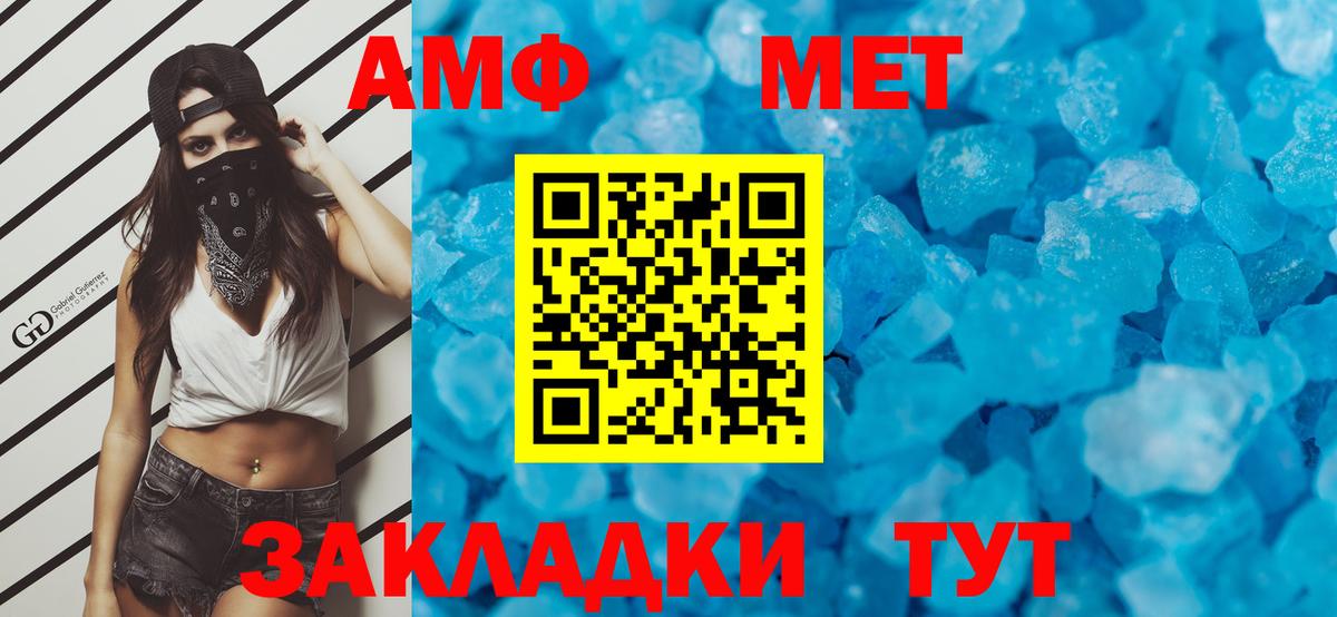 Россия  МЕТАМФЕТАМИН кристалл  Первитин  Вход с VPN  МЕТАМФЕТАМИН кристалл 