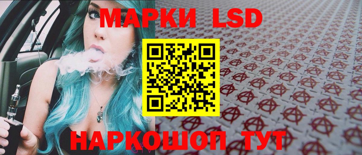Марки NBOMe 1,8мг Россия