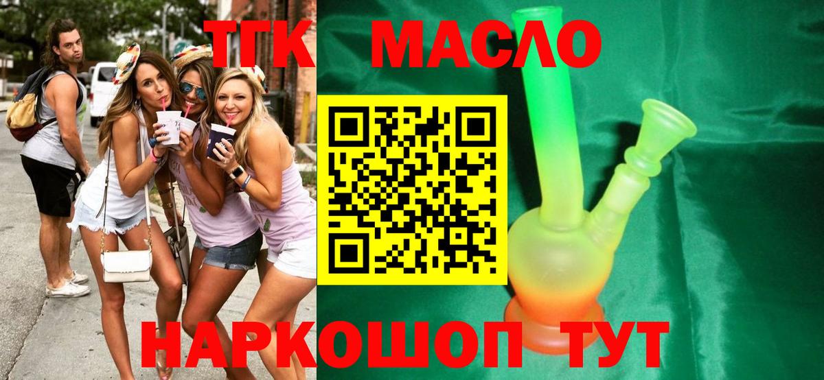 Дистиллят ТГК концентрат Россия