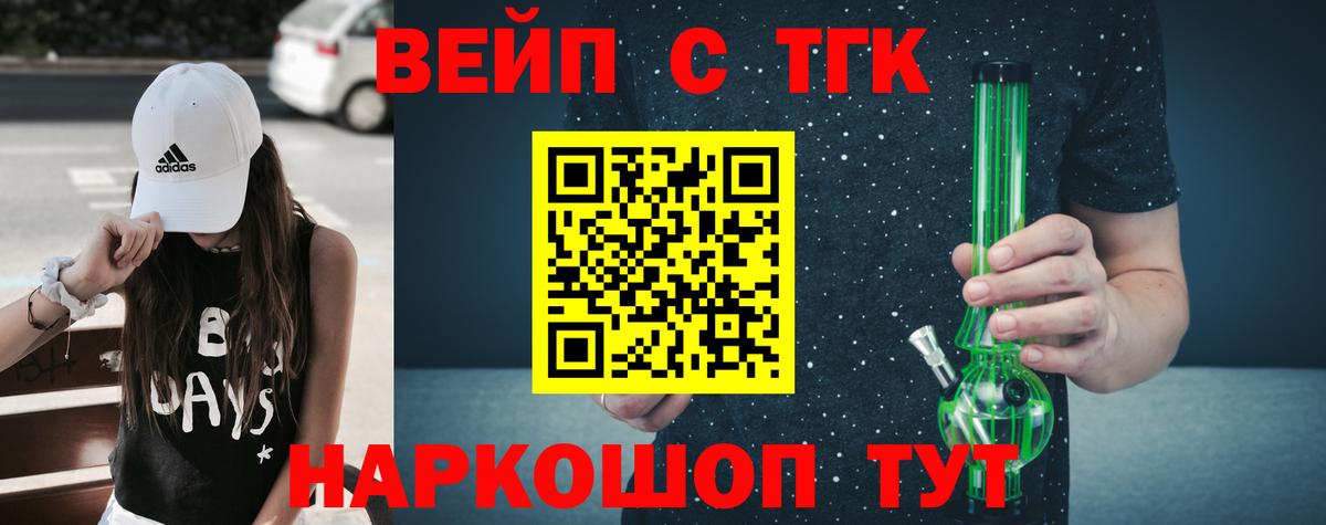 Россия  Дистиллят ТГК вейп  Вход с VPN 